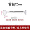 Pipe diameter 25mm [Bigfoot]] / 150~280-installation distance [155~240cm]]