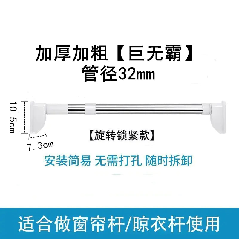 Stainless Steel Adjustable Curtain and Drying Rod
