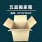 Z7≥40*40*40CM / Five-layer extra-hard blank