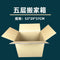 1#≥53*29*37CM / Five-layer extra-hard blank